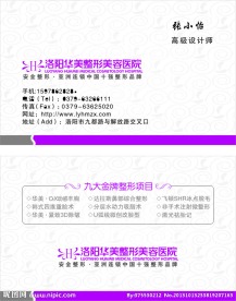 美容名片模版