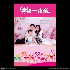 全家福