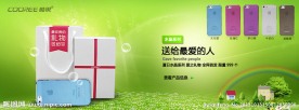 手机保护套海报