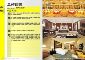企业宣传册