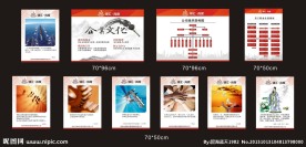 企业文化墙展板