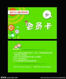 会员卡