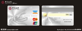 中国银行VIP卡设计