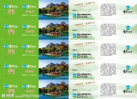 体验券矢量素材
