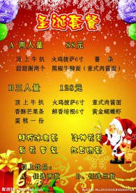 圣诞海报