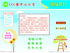 班级文化