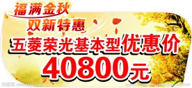 中秋POP