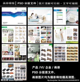 产品画册