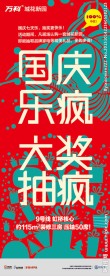 国庆 庆典 年轻 礼