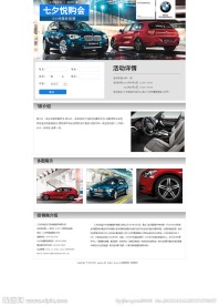 汽车团购专题
