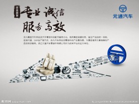 企业文化 汽车