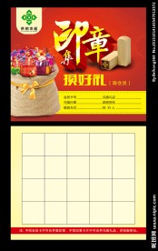 集印章换好礼