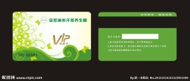 美容绿色VIP卡