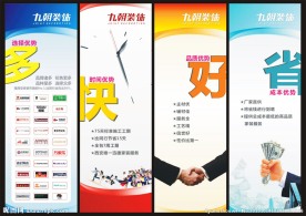 商业展板