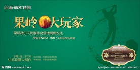 高尔夫活动