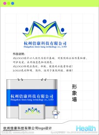 logo设计方案