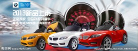 玩具车广告