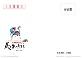 2014新春贺卡信封