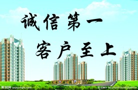 楼房展板
