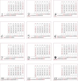 2014年日历