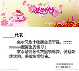 生日卡片