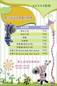 婴儿游泳价格表
