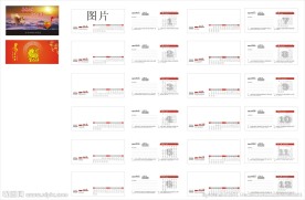 2014年日历