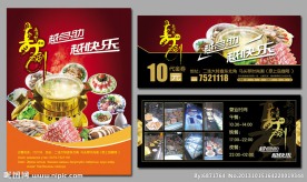 马头琴自助火锅