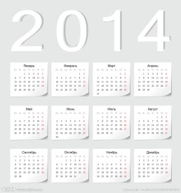 2014年日历