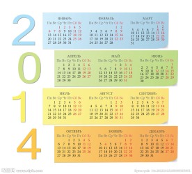 2014年日历