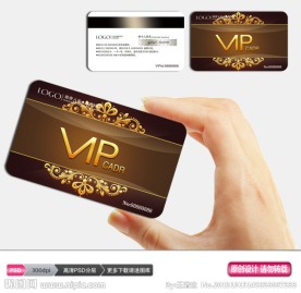 VIP会员卡模板