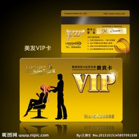 美容美发VIP卡模板