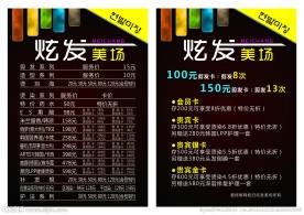 美场价格单