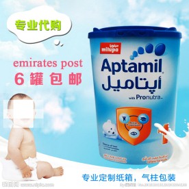 儿童奶粉代购淘宝主图