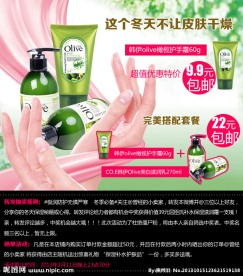 韩伊橄榄淘宝