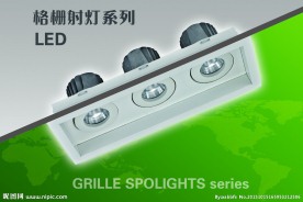 led格栅灯海报