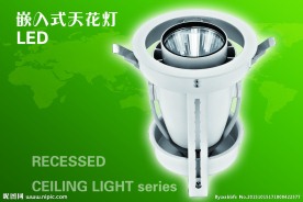 led筒灯