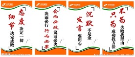 会议室 标语