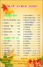 简单菜单