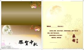 节日邀请函