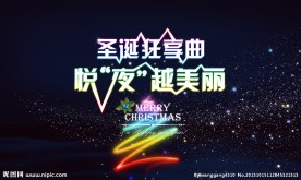 圣诞海报