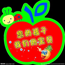 幼儿园卡通画