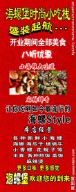 美食小栈