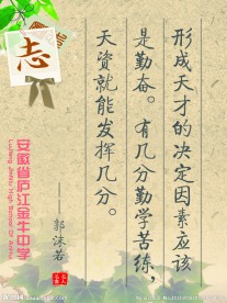 校园挂牌
