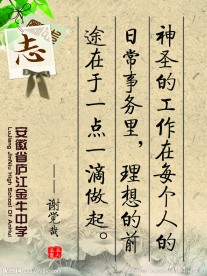 校园挂牌