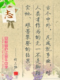 校园挂牌