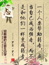 校园挂牌