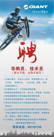 （横岗店）招聘广告