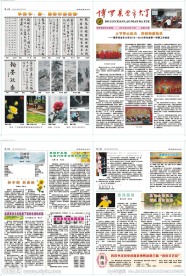 老年大学报刊