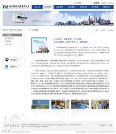 企业网站页面设计